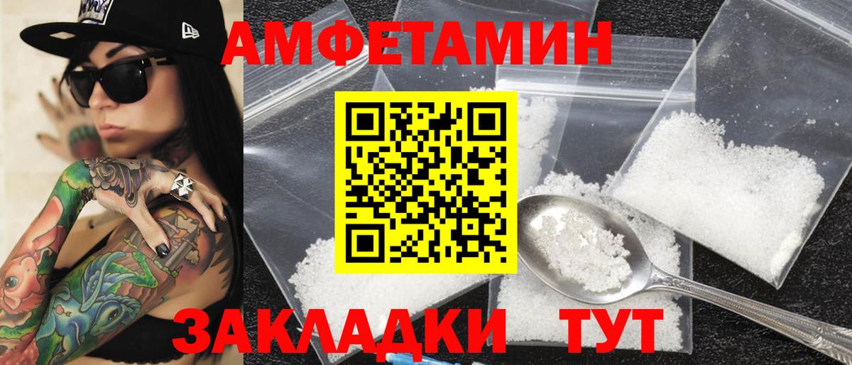 Amphetamine  Реутов  Amphetamine VHQ  Amphetamine 