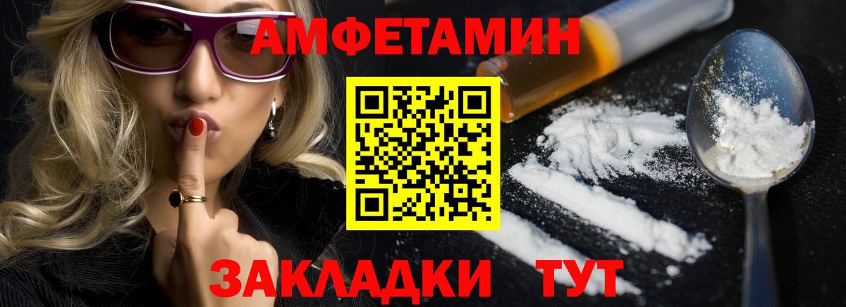 АМФ 98% Реутов