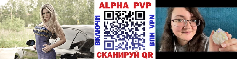 Альфа ПВП мука  мега как войти  Реутов 