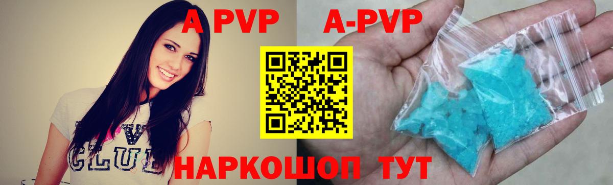 Alpha-PVP СК КРИС  Реутов  А ПВП кристаллы  Alfa_PVP СК КРИС 