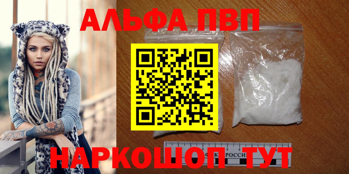 Alfa_PVP крисы CK Реутов