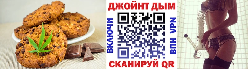 Печенье с ТГК конопля  Реутов 