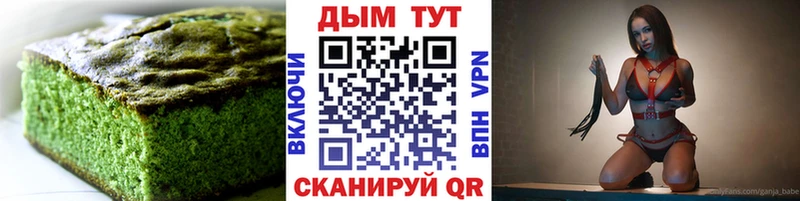 Еда ТГК конопля Реутов