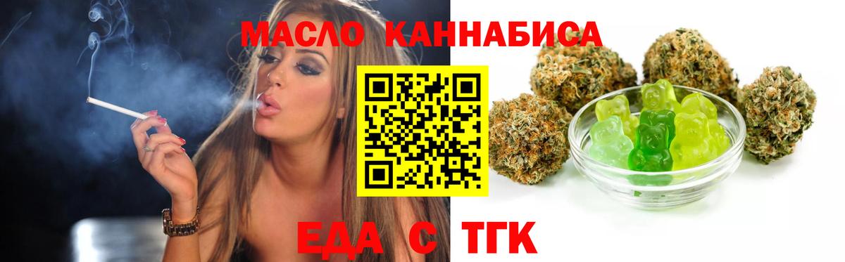 Реутов  Еда ТГК марихуана  Вход с VPN 
