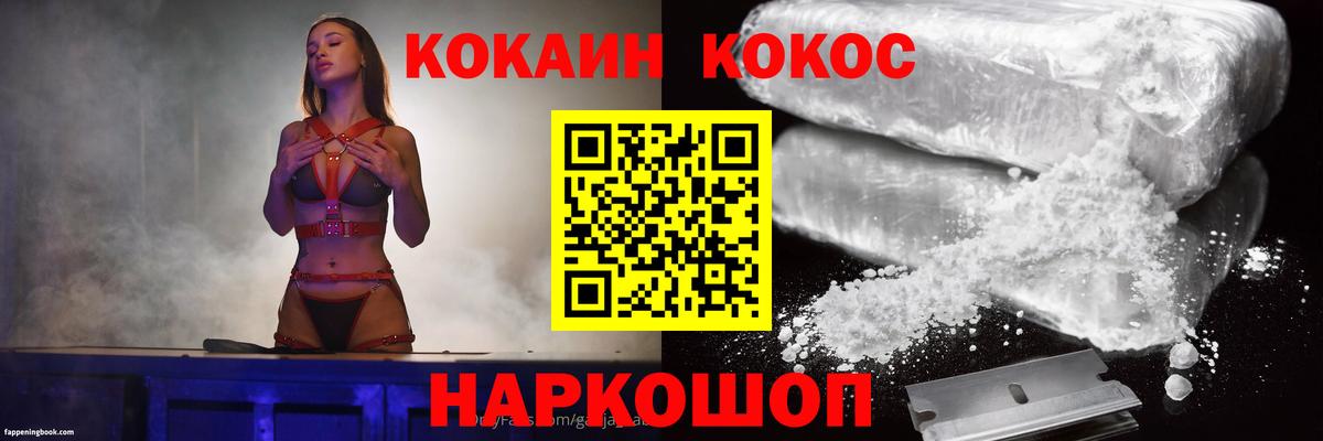 КОКАИН Боливия Реутов