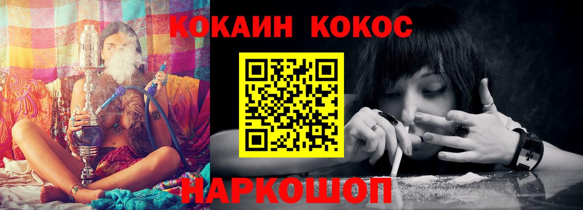 Cocaine 97% Реутов