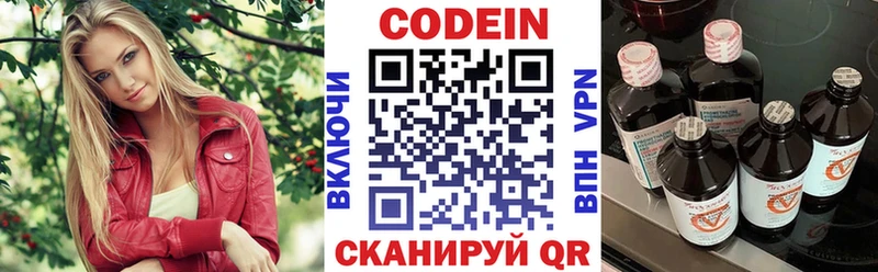 Кодеин напиток Lean (лин)  купить закладку  Реутов 