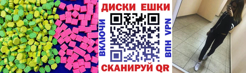 магазин продажи наркотиков  Реутов  Ecstasy круглые 