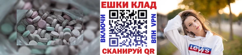 ЭКСТАЗИ 280мг Реутов