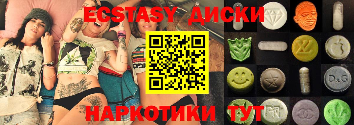 Экстази XTC Реутов