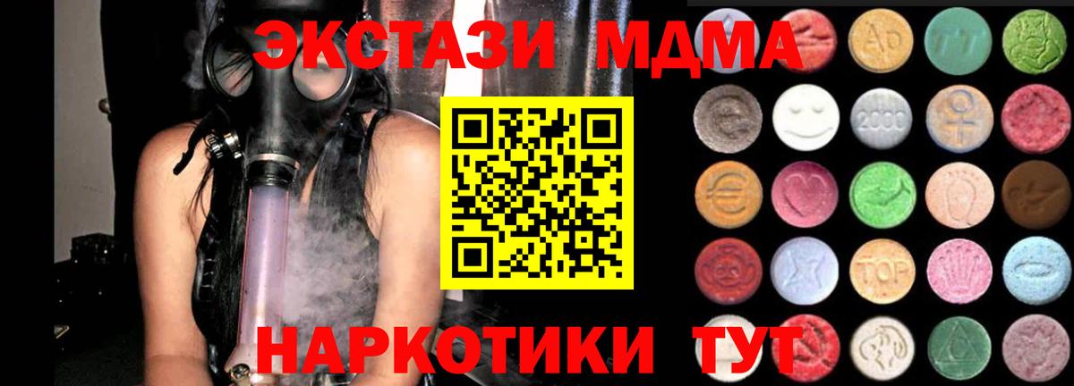 ЭКСТАЗИ 250 мг  Вход с VPN  Реутов  Экстази 280 MDMA 