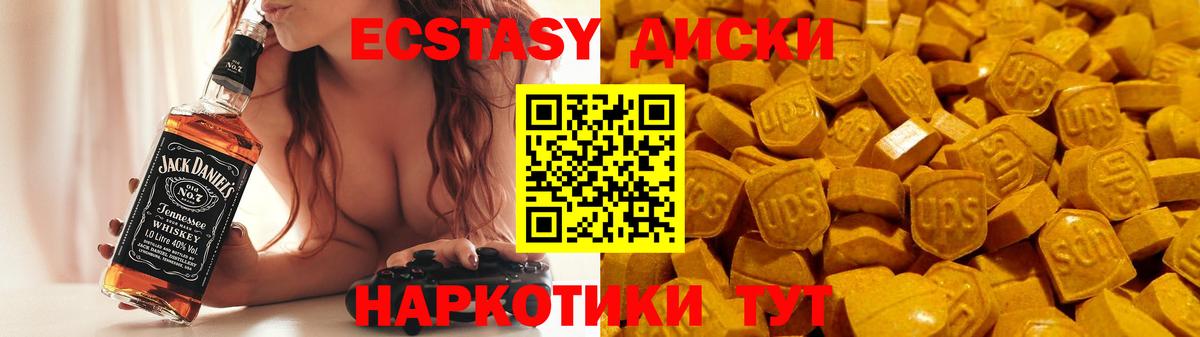 ЭКСТАЗИ XTC  Ecstasy  ЭКСТАЗИ 99%  Реутов 