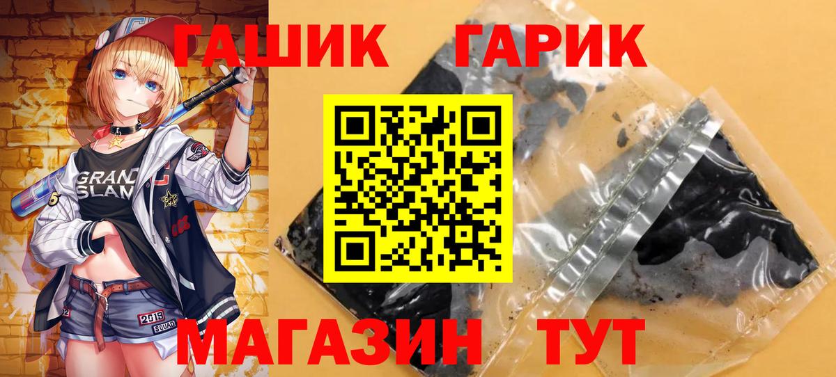 ГАШИШ хэш Реутов