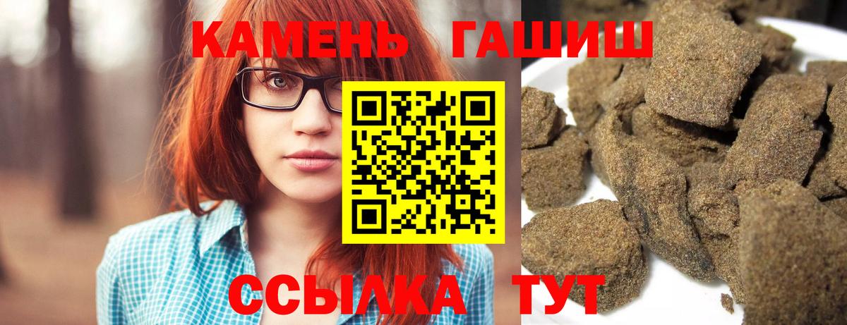 ГАШ Ice-O-Lator  Гашиш  Гашиш Изолятор  Реутов  Вход с VPN 