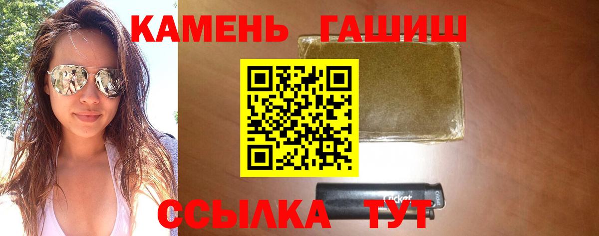 ГАШ гарик  ГАШИШ hashish  купить   Реутов  ГАШИШ 