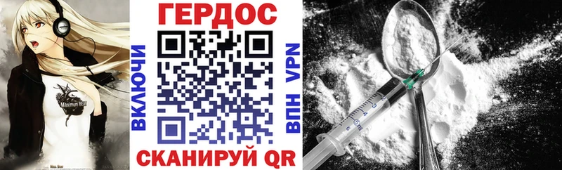 ГЕРОИН герыч  блэк спрут сайт  Реутов  shop наркотические препараты  магазин   