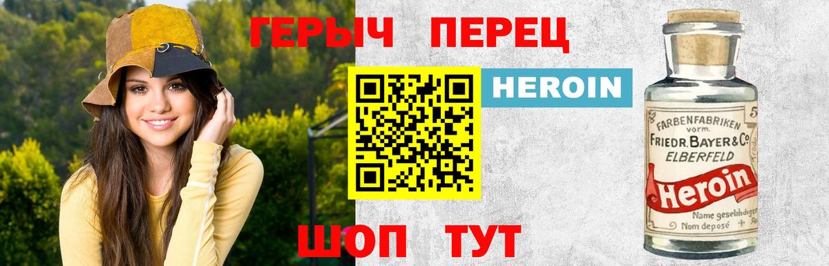 ГЕРОИН VHQ  Вход с VPN  ГЕРОИН  Реутов 