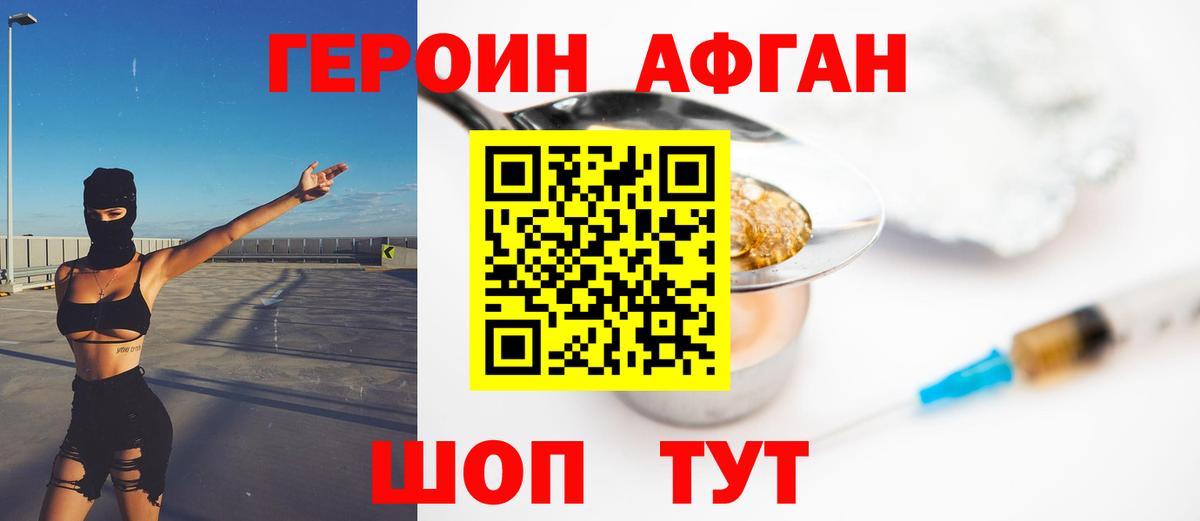 Героин герыч  Героин  Реутов 