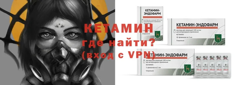 Кетамин VHQ  Реутов 