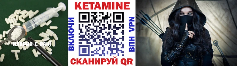 КЕТАМИН ketamine  Реутов 