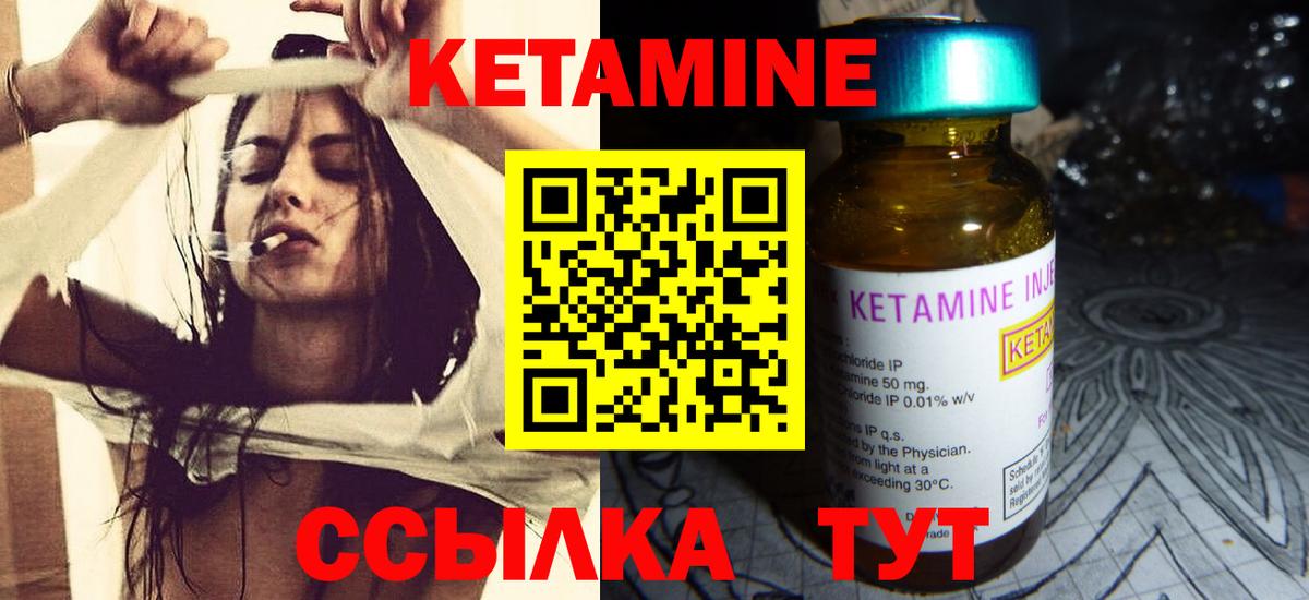 КЕТАМИН ketamine Реутов