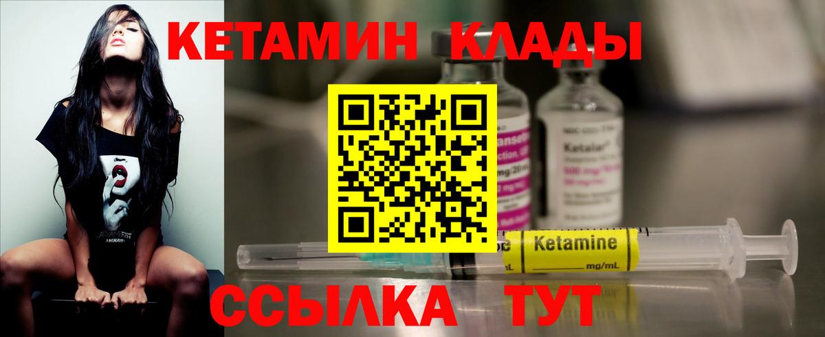 КЕТАМИН ketamine  Вход с VPN  shop состав  Реутов 