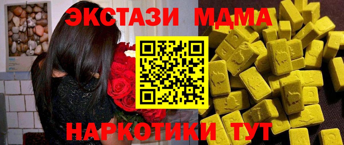 МДМА crystal  Реутов  MDMA  МДМА crystal 