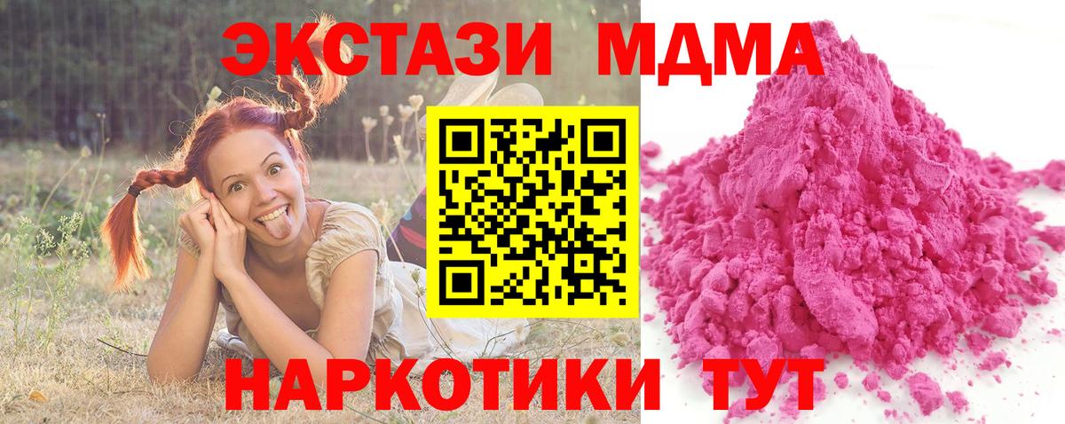 MDMA молли  MDMA  Вход с VPN  Реутов  МДМА Molly 
