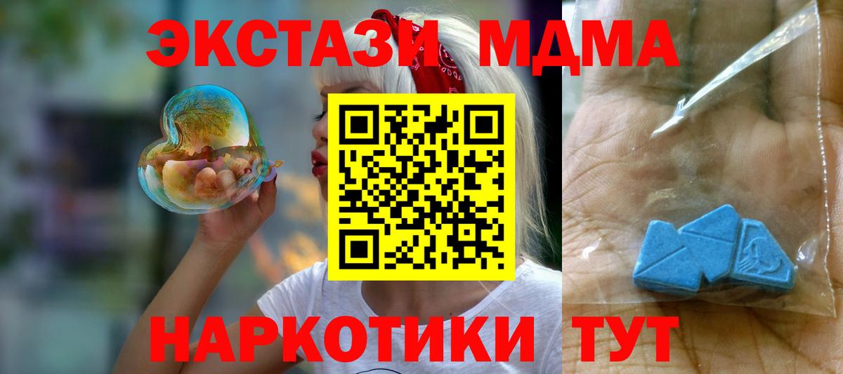 МДМА VHQ Реутов