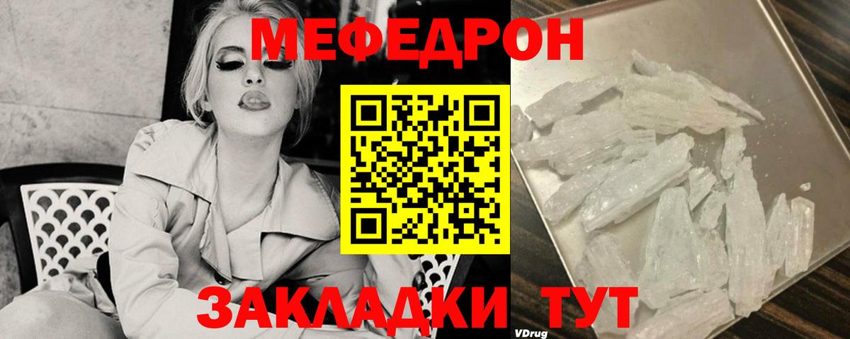 МЕФ 4 MMC  МЕФ VHQ  Реутов  где купить наркотик  Вход с VPN 
