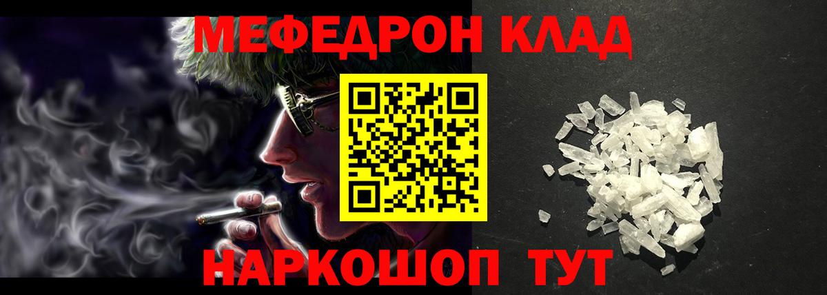 МЕФ  Меф  МЯУ-МЯУ VHQ  купить   Реутов 