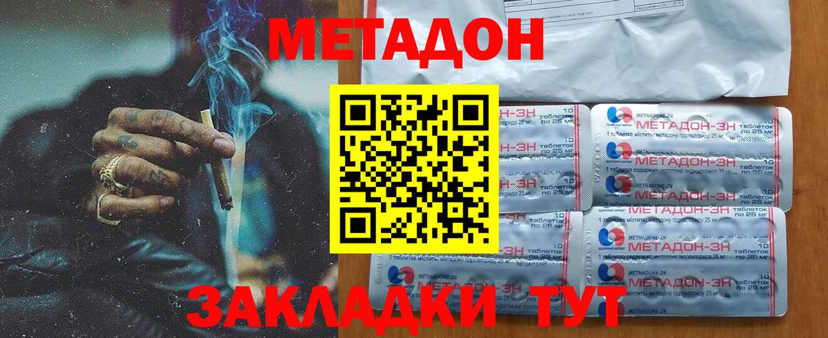 Метадон белоснежный  Вход с VPN  Реутов 