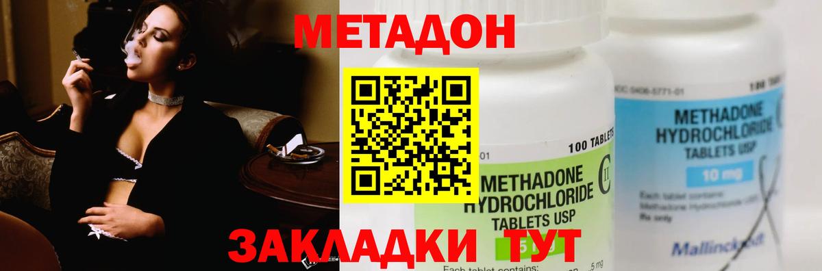 Метадон мёд  МЕТАДОН мёд  Реутов 