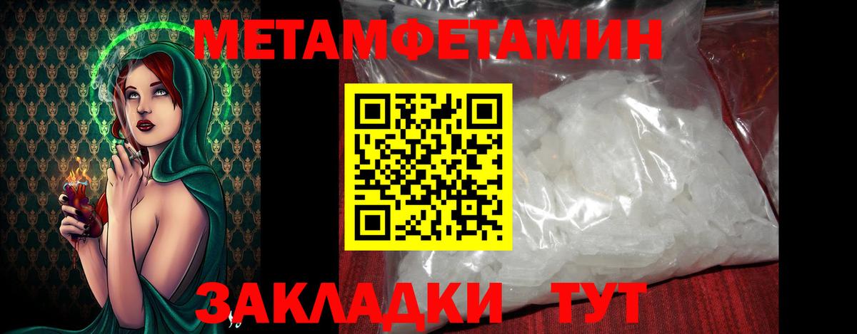 Метамфетамин Methamphetamine  Реутов 
