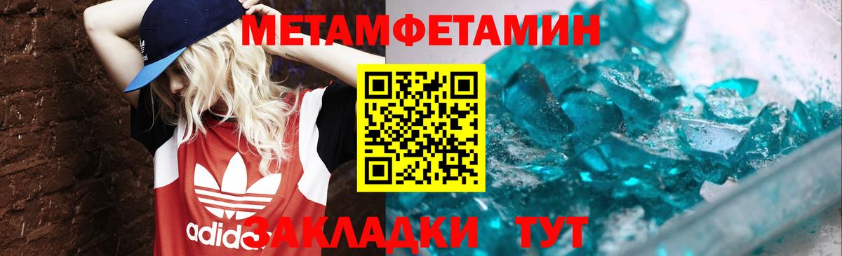 МЕТАМФЕТАМИН Methamphetamine Реутов