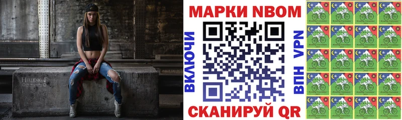 Марки 25I-NBOMe 1500мкг  гидра ссылки  Реутов 