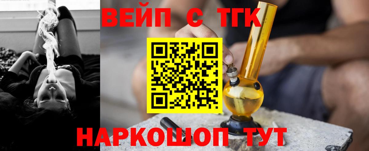 Реутов  ТГК Wax  Вход с VPN 