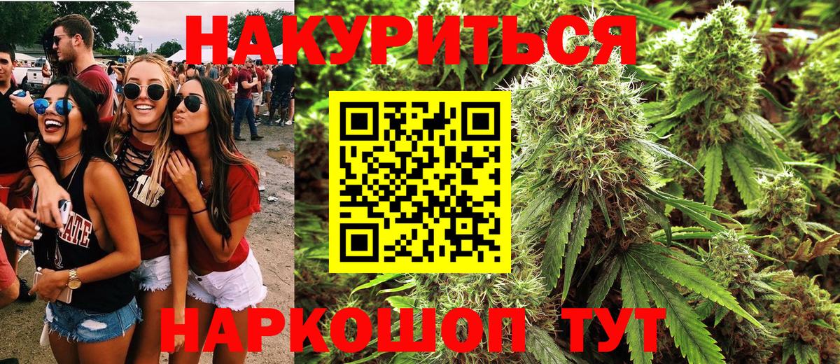 Каннабис AK-47 Реутов